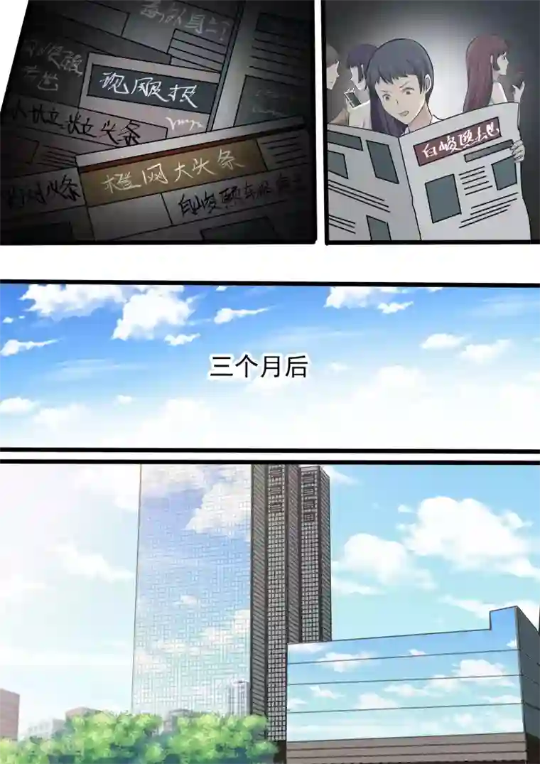 霸道总裁圈爱记第60话