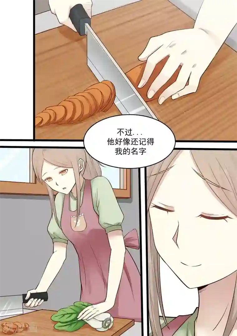 霸道总裁圈爱记第60话