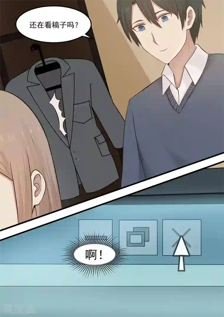 霸道总裁圈爱记第63话