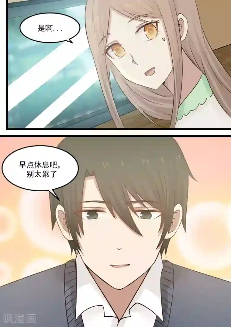 霸道总裁圈爱记第63话