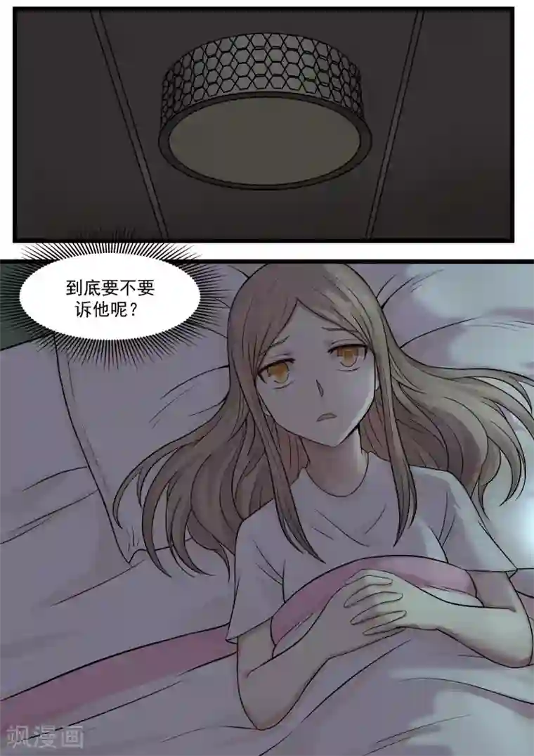 霸道总裁圈爱记第63话
