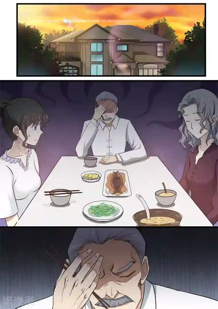 霸道总裁圈爱记第64话