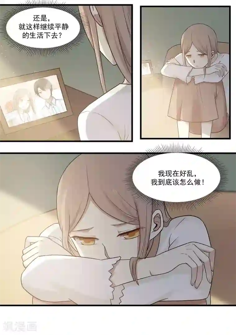 霸道总裁圈爱记第65话