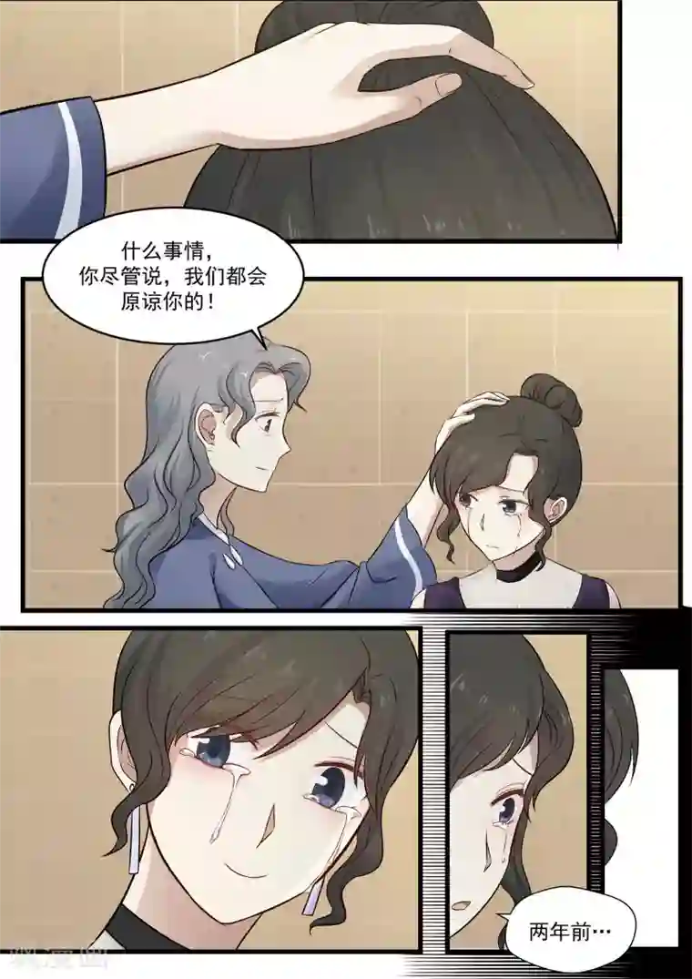 霸道总裁圈爱记第65话