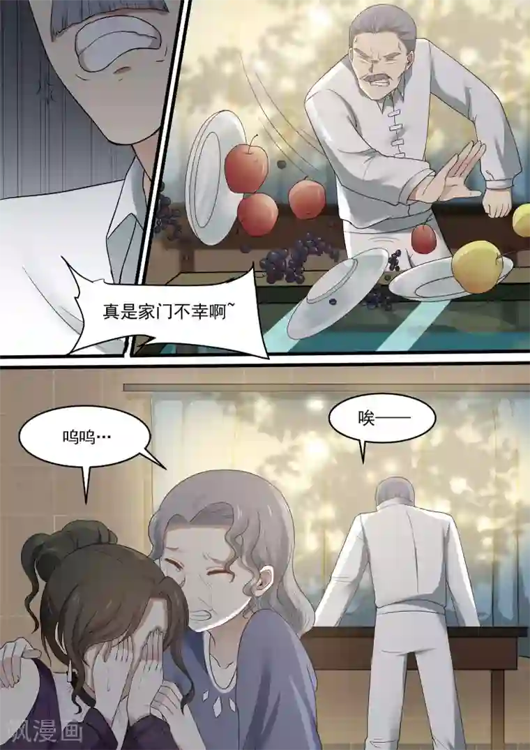 霸道总裁圈爱记第66话