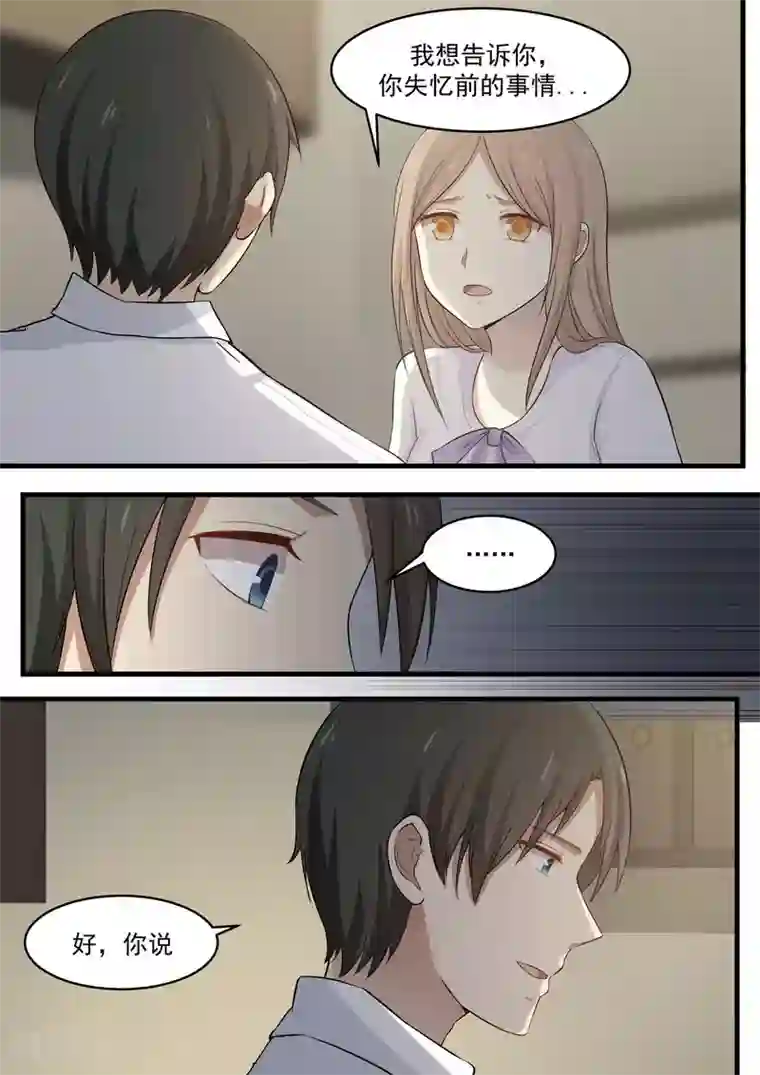 霸道总裁圈爱记第67话