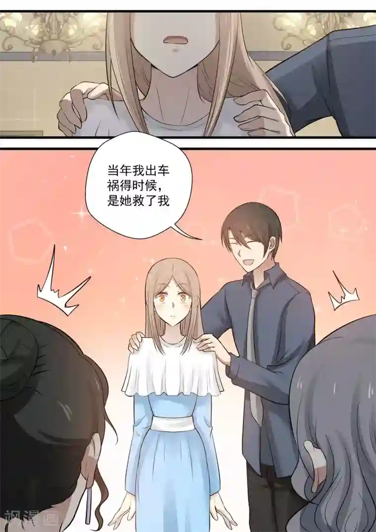 霸道总裁圈爱记第68话