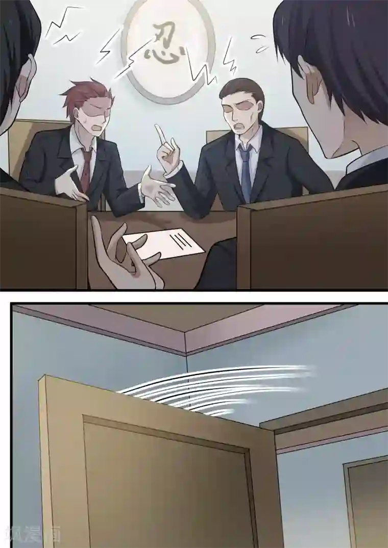 霸道总裁圈爱记第69话