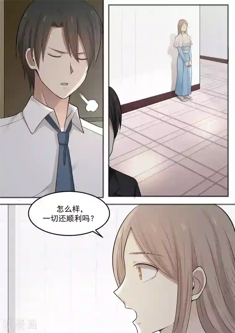 霸道总裁圈爱记第71话