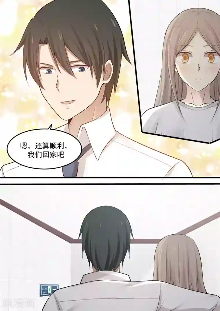 霸道总裁圈爱记第71话