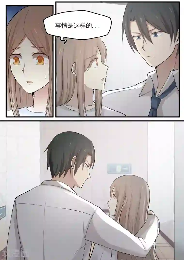 霸道总裁圈爱记第71话