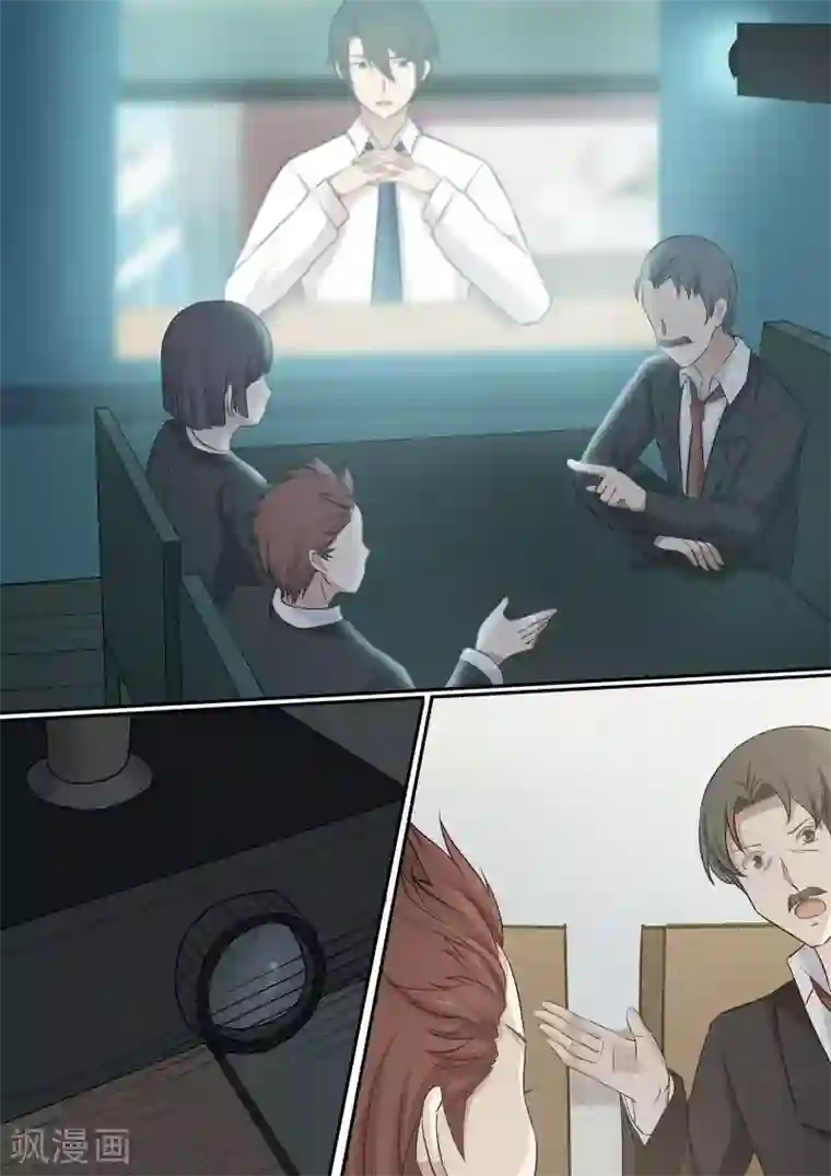 霸道总裁圈爱记第72话