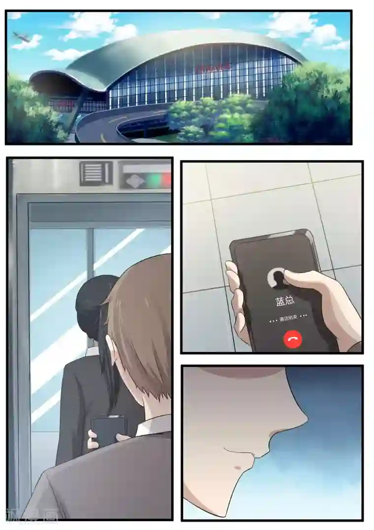 霸道总裁圈爱记第74话