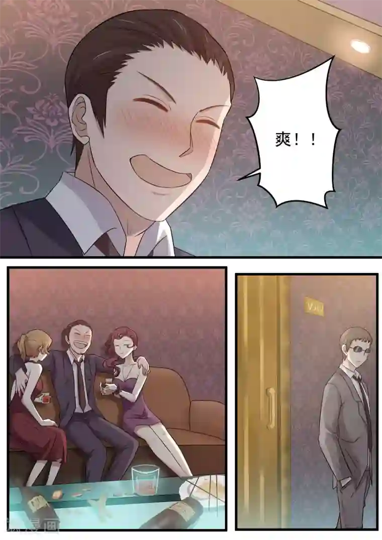 霸道总裁圈爱记第74话