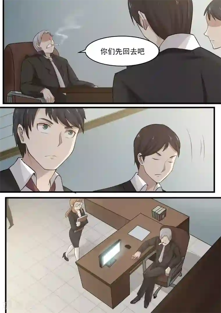 霸道总裁圈爱记第75话