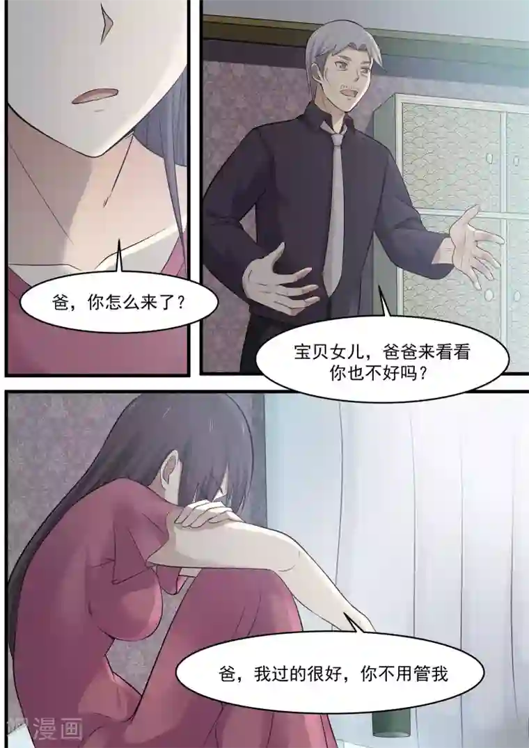 霸道总裁圈爱记第76话