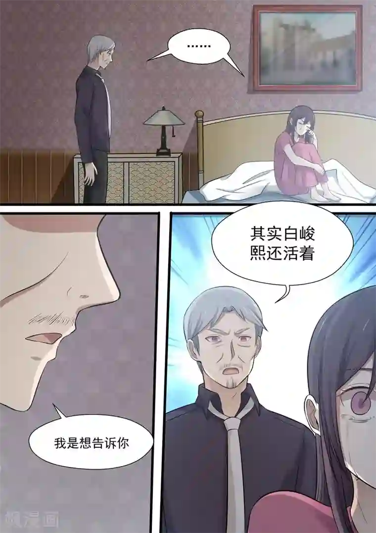霸道总裁圈爱记第76话