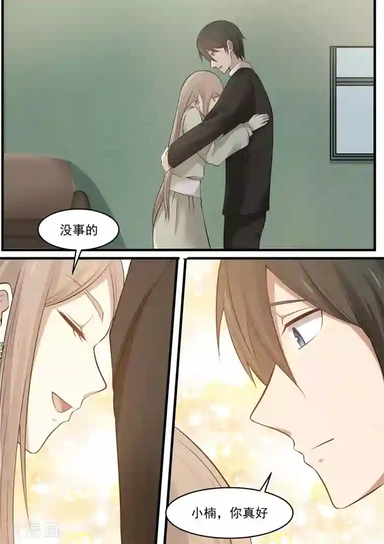 霸道总裁圈爱记第78话