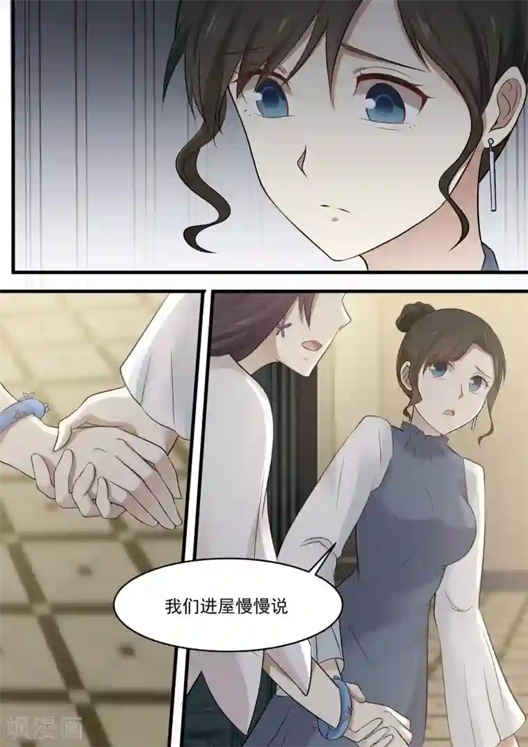 霸道总裁圈爱记第78话
