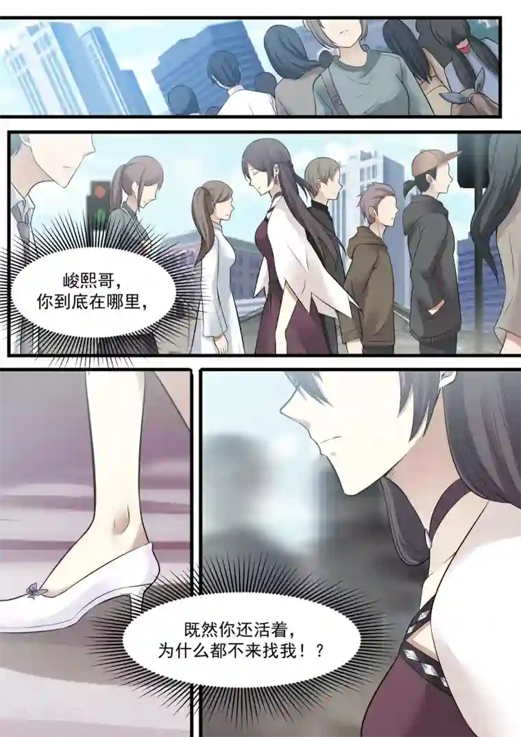 霸道总裁圈爱记第79话