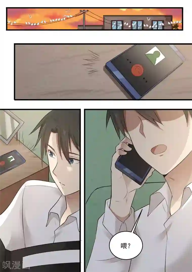 霸道总裁圈爱记第80话