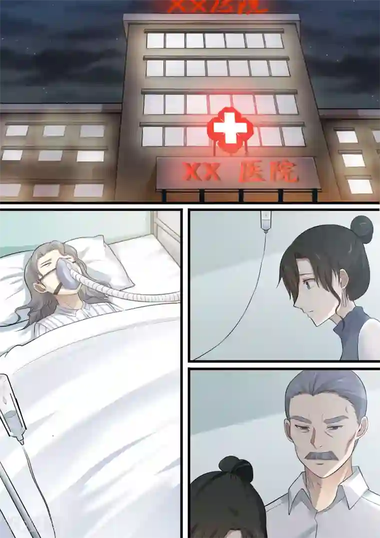 霸道总裁圈爱记第80话