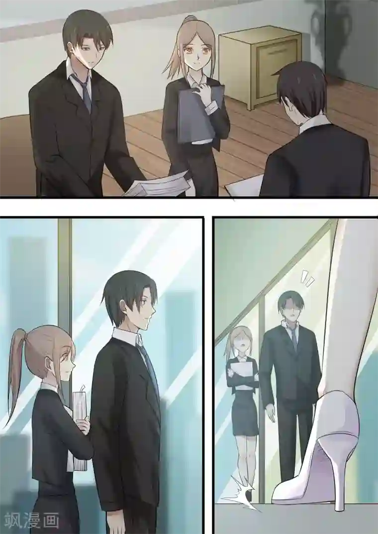 霸道总裁圈爱记第81话