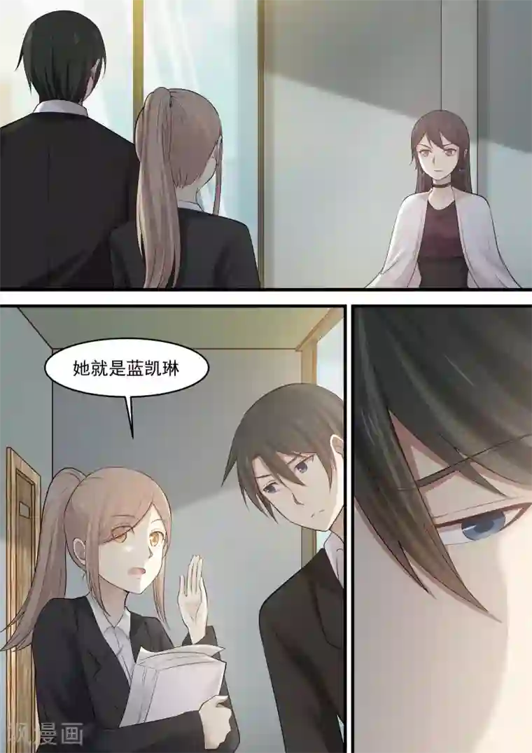 霸道总裁圈爱记第82话