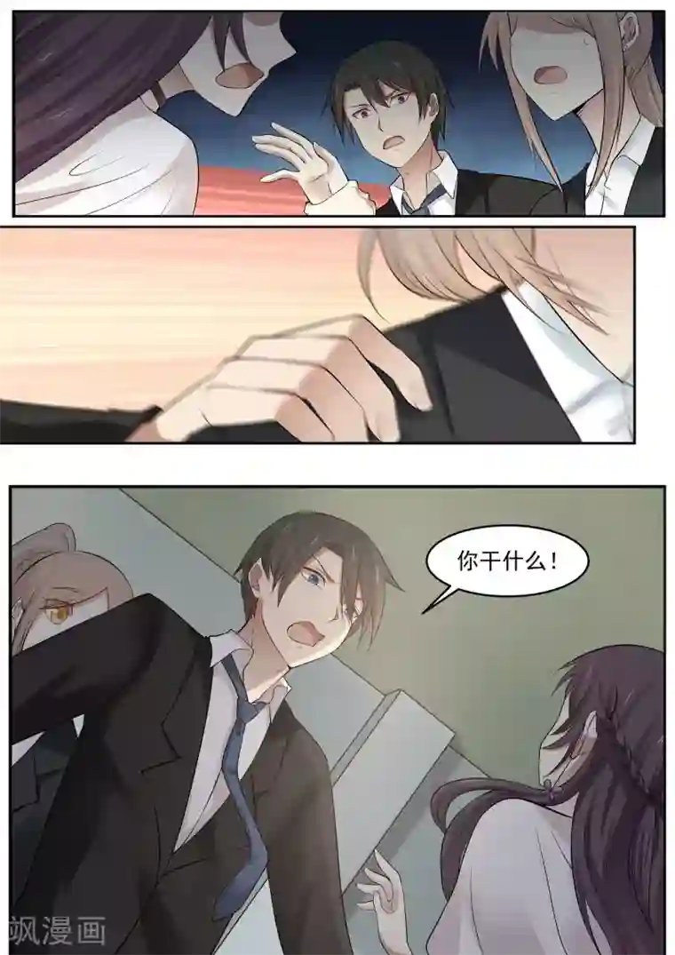 霸道总裁圈爱记第82话