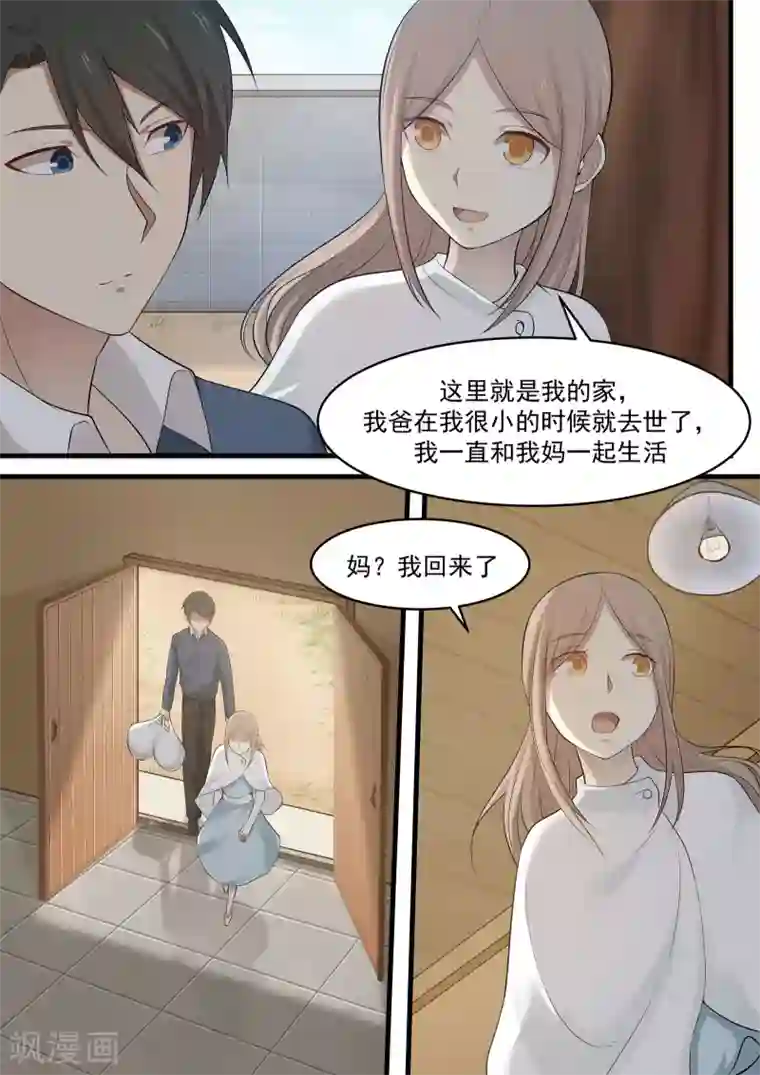霸道总裁圈爱记第84话