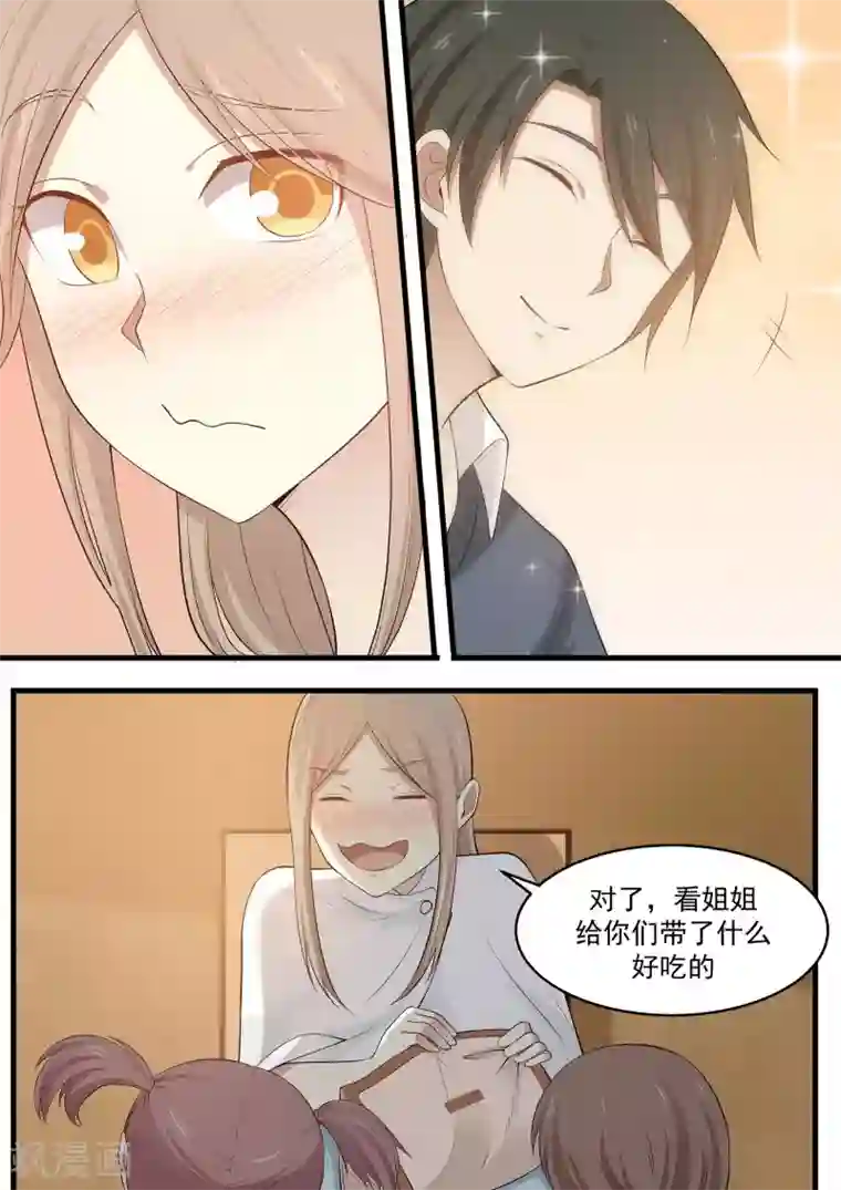 霸道总裁圈爱记第84话