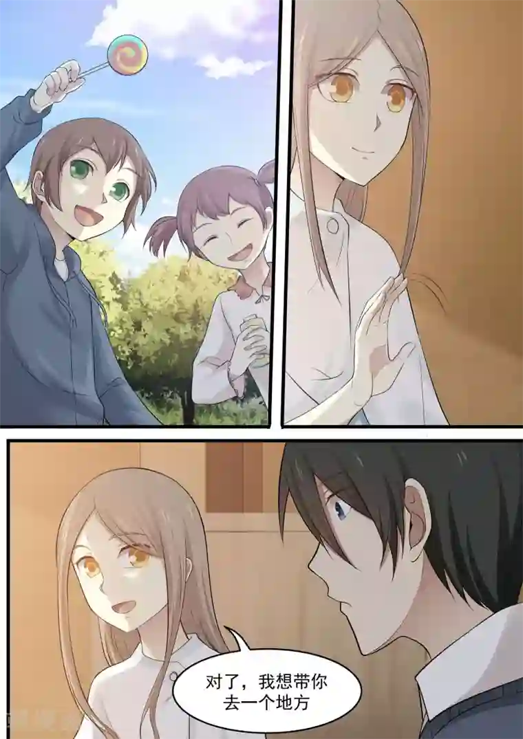 霸道总裁圈爱记第85话