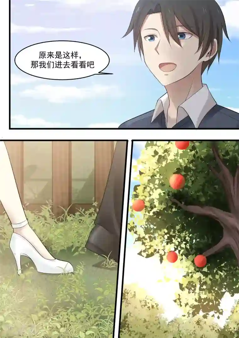霸道总裁圈爱记第85话