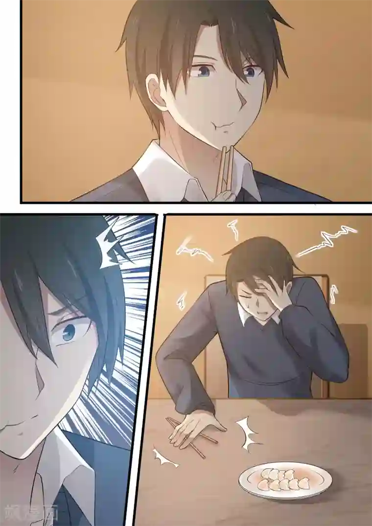 霸道总裁圈爱记第86话