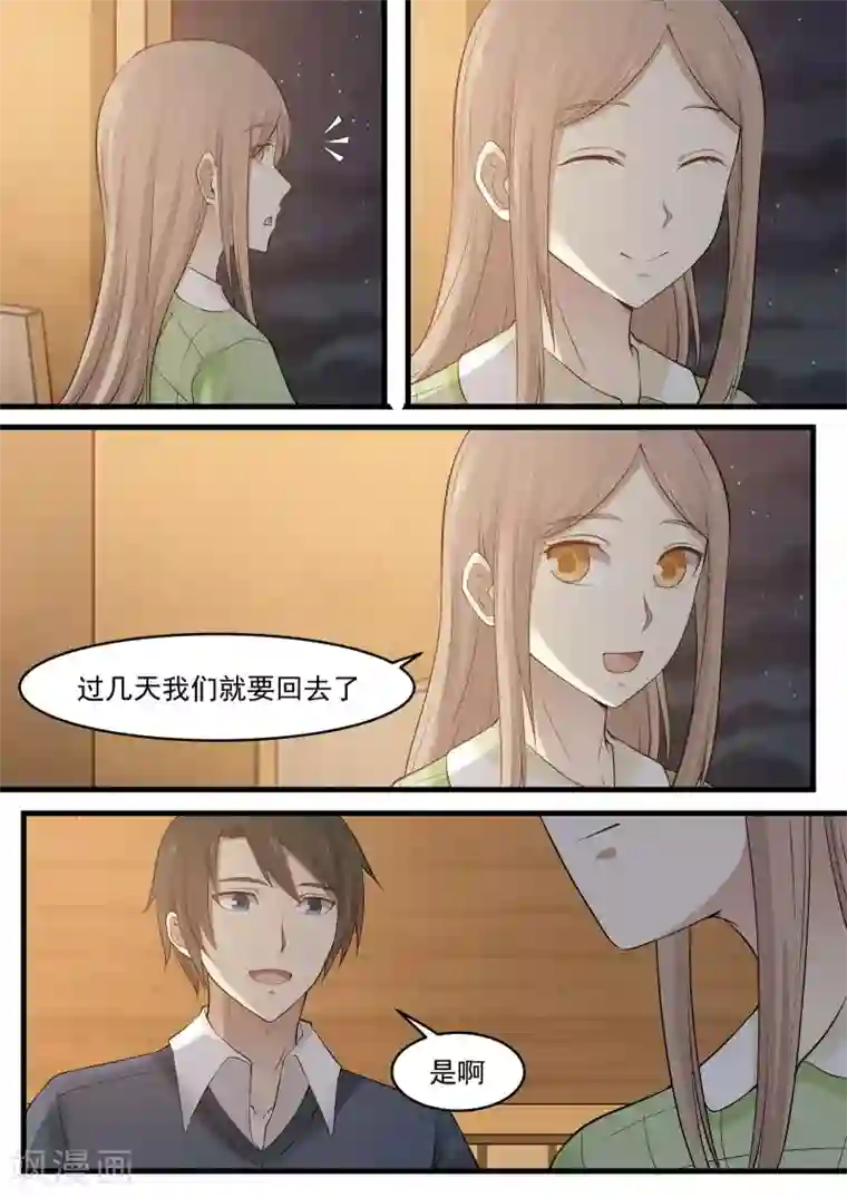 霸道总裁圈爱记第86话