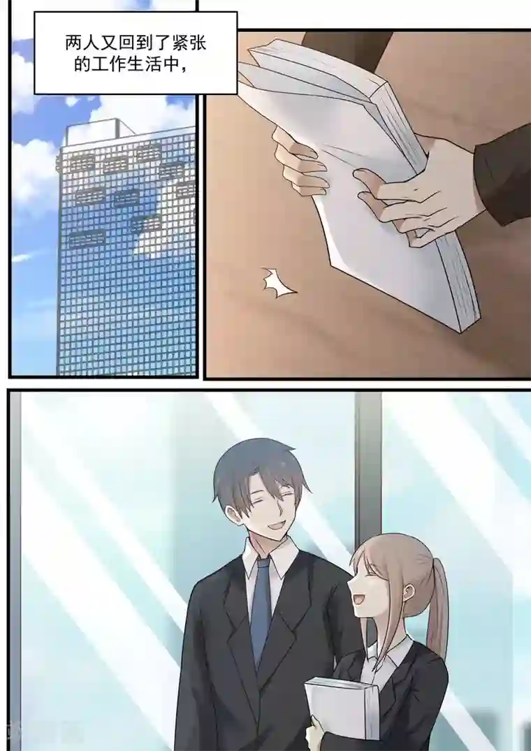 霸道总裁圈爱记第87话