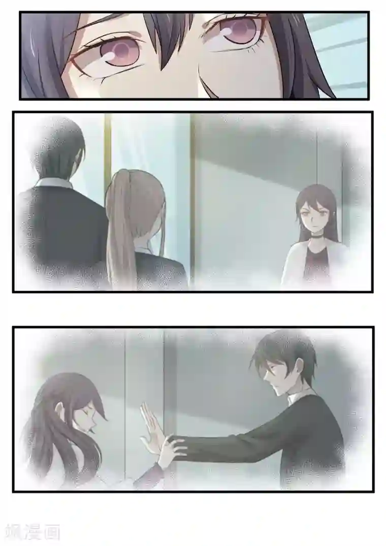 霸道总裁圈爱记第87话