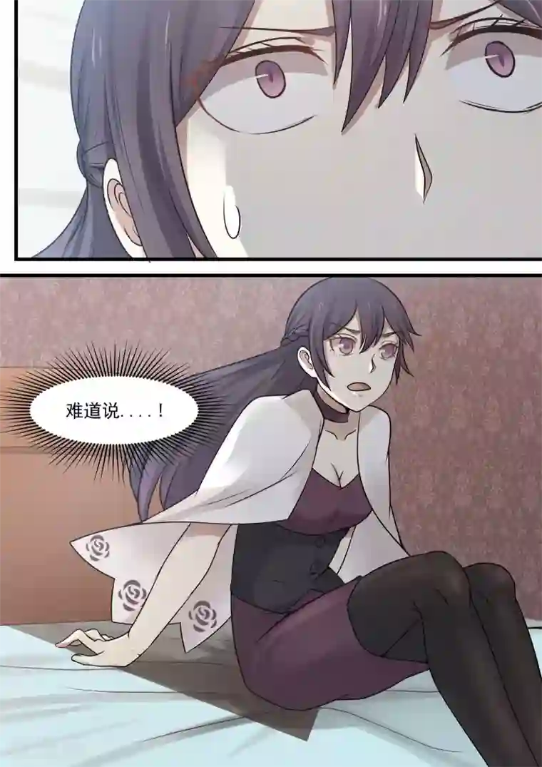 霸道总裁圈爱记第87话