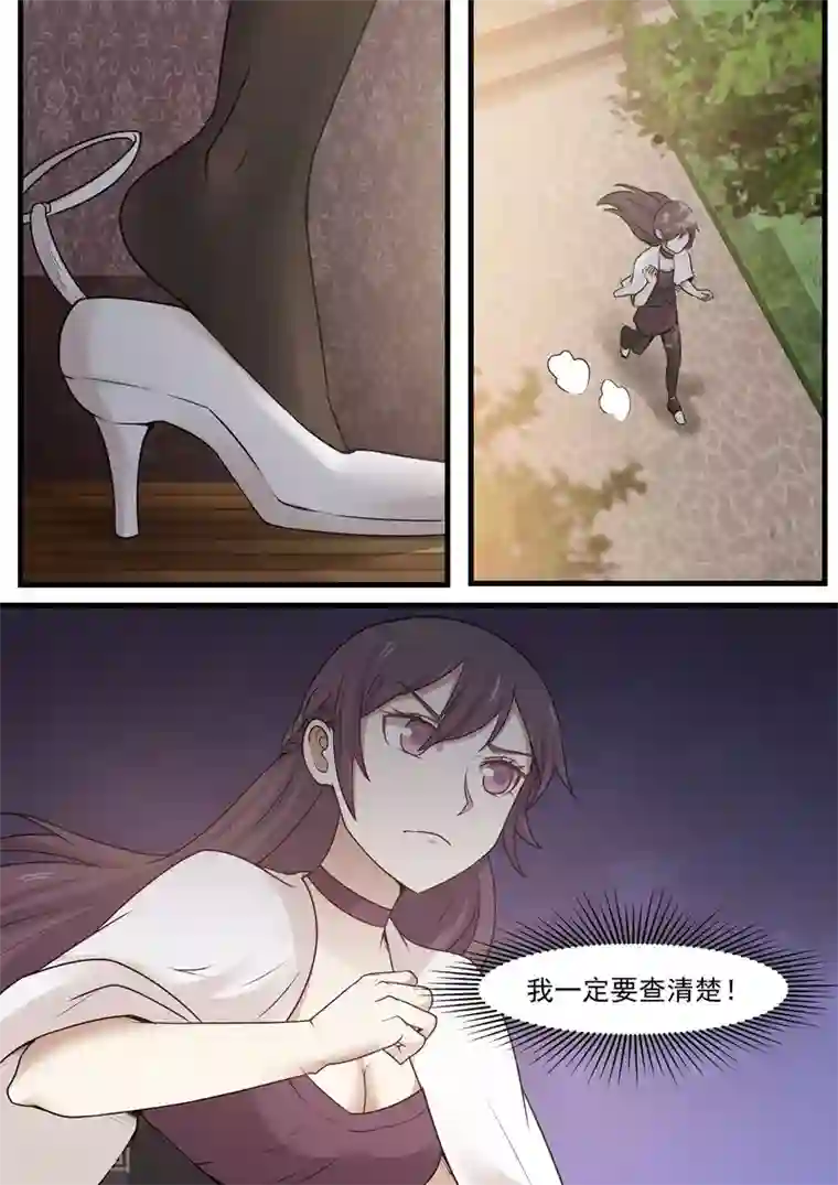 霸道总裁圈爱记第87话