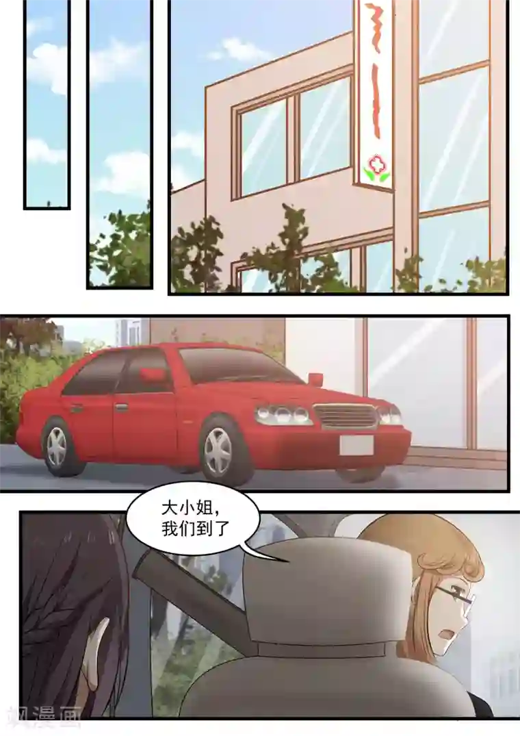 霸道总裁圈爱记第88话