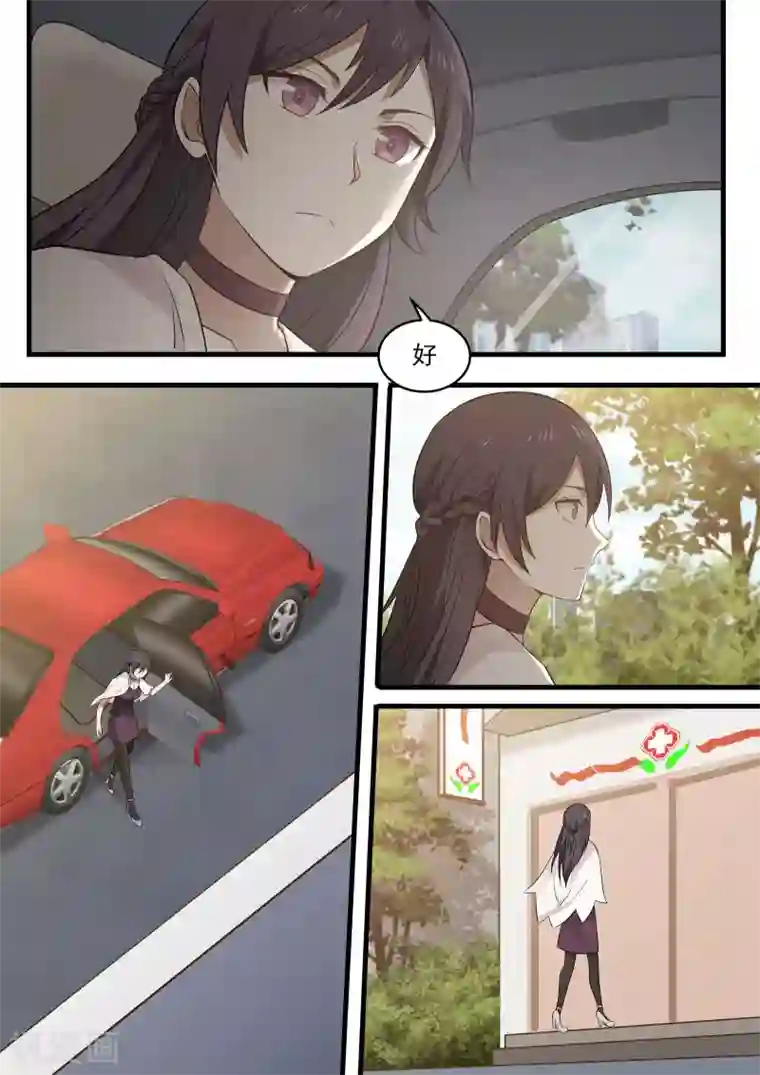 霸道总裁圈爱记第88话