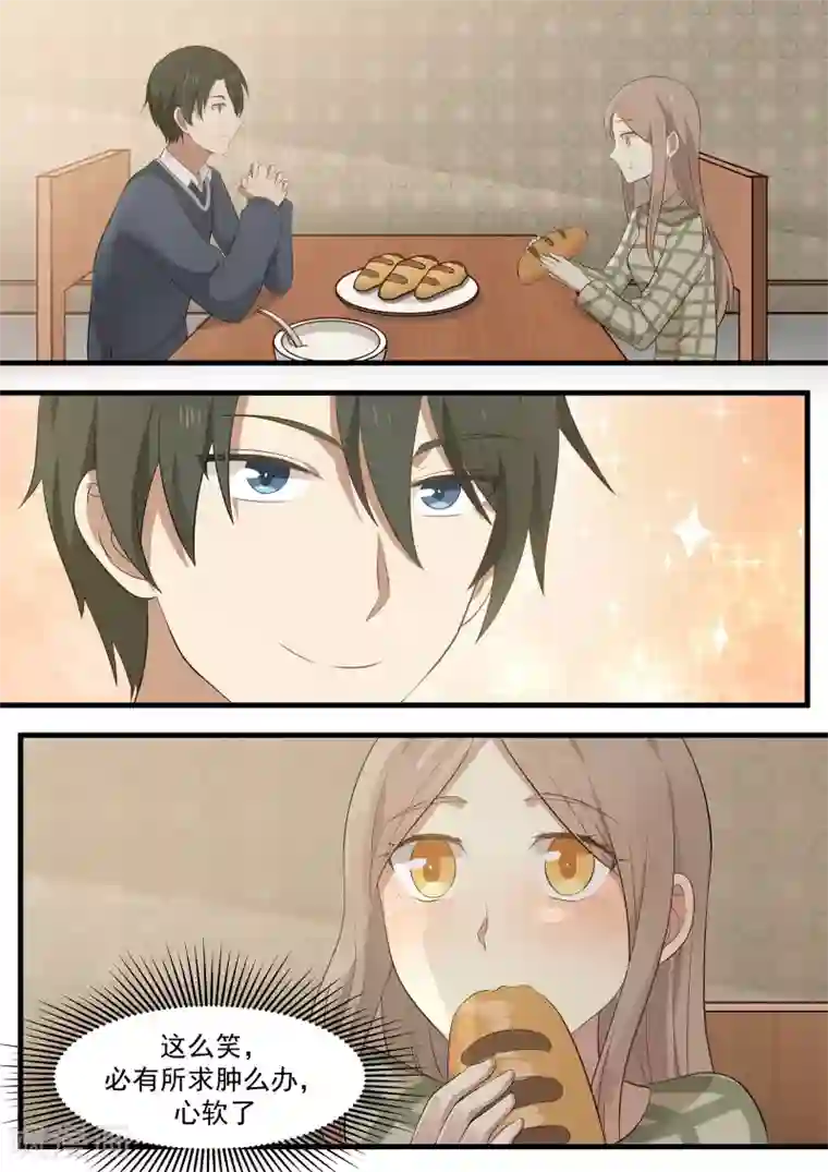 霸道总裁圈爱记第90话