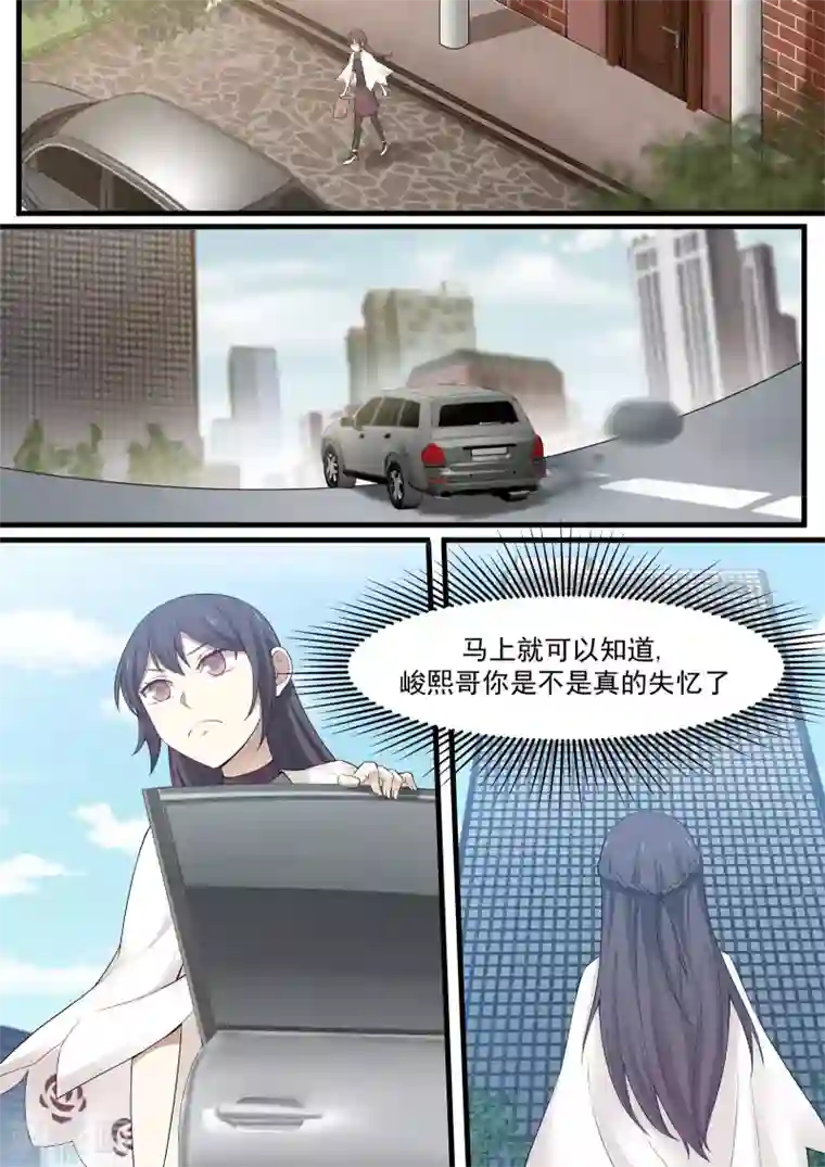 霸道总裁圈爱记第91话