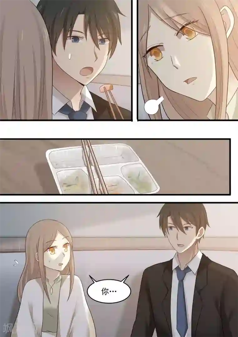 霸道总裁圈爱记第93话