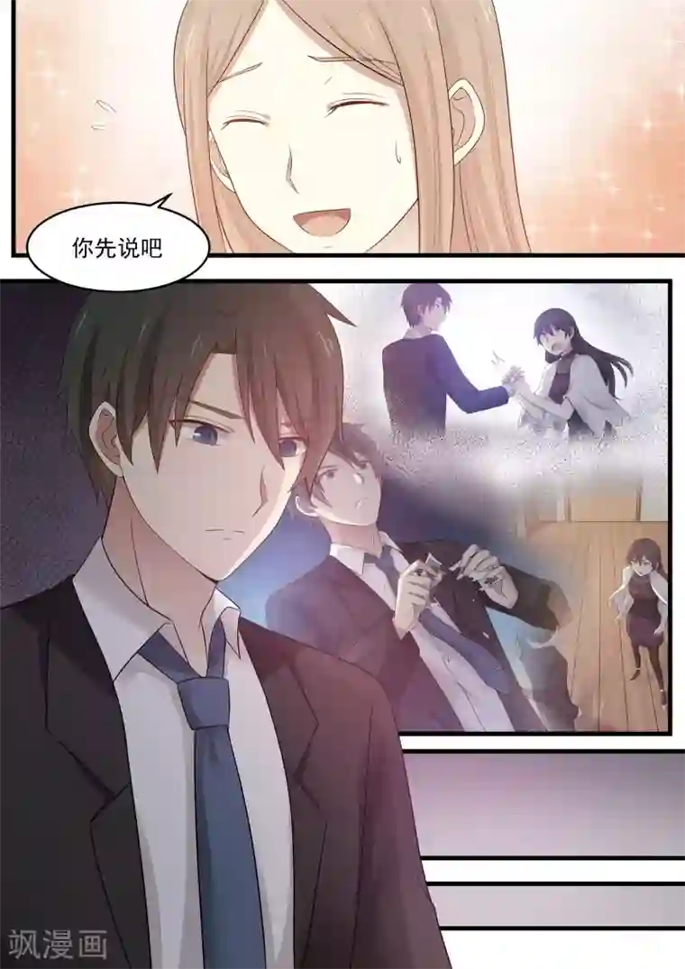 霸道总裁圈爱记第93话