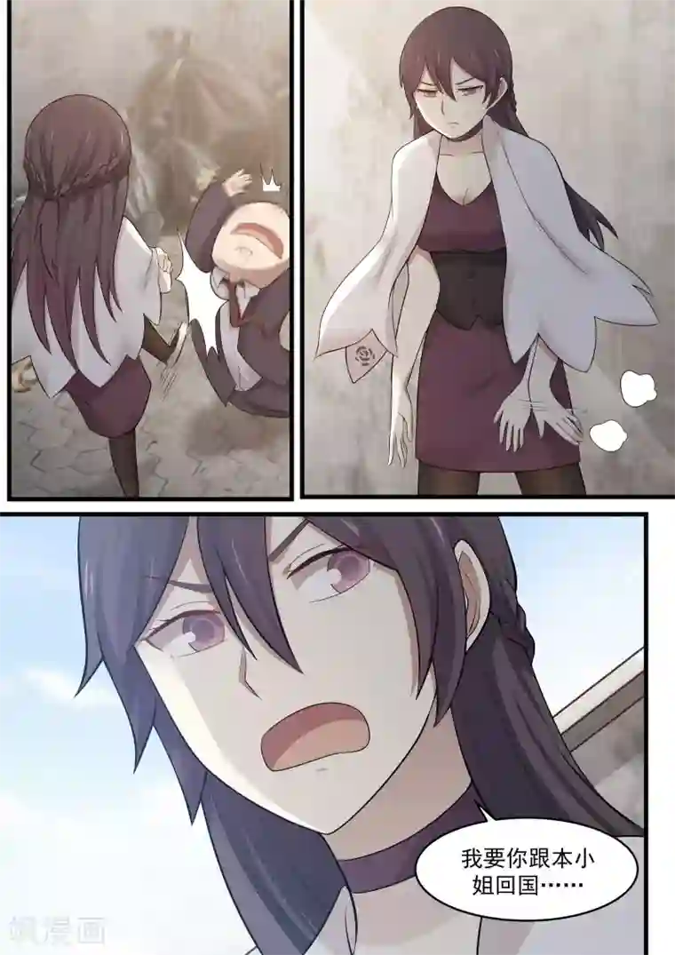 霸道总裁圈爱记第96话