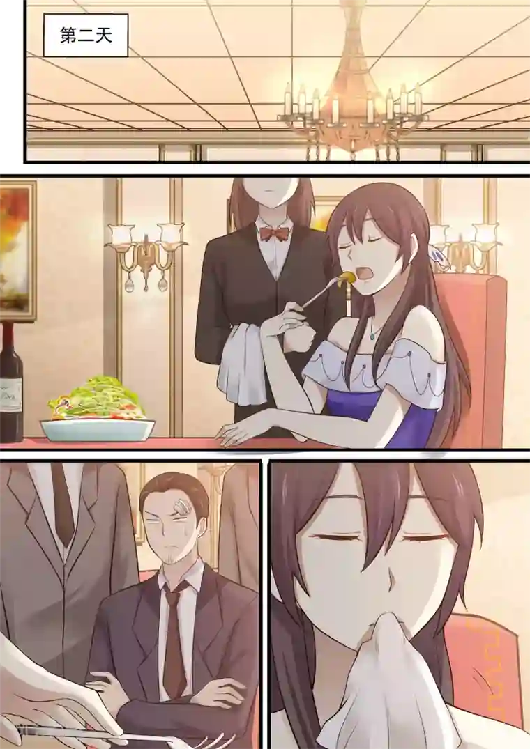 霸道总裁圈爱记第97话