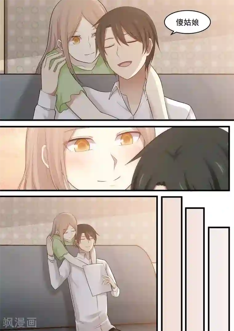 霸道总裁圈爱记第98话