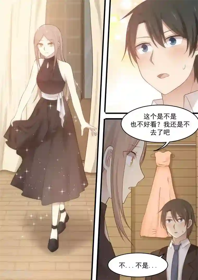 霸道总裁圈爱记第99话