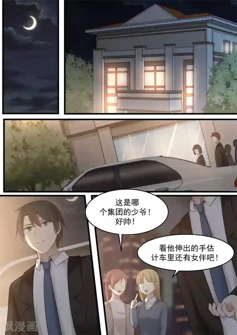 霸道总裁圈爱记第99话